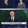 NCT 마크 '뉴스룸' 일기예보 요정.."사랑 돌려주고 나눠줘요"