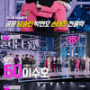 '트롯파이브' 준결승 진출→최강자전 1위 황영웅..추가합격 [불트][★밤TV]