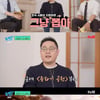 '유퀴즈' 장정민, '아바타' CG 제작.."한국인은 '그냥 뽑아'"