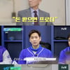 '유퀴즈' 야구의 신 김성근, "달리기 못했다..100m 17초" [★밤TView]