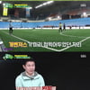 '골때녀' FC개벤져스 이영표, 워밍업 피치 기싸움.."우리가 선점했어"