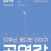 허각, 단독 콘서트 '공연각' 오늘(9일) 티켓 오픈..10주년 빛낸다