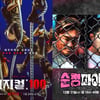 '피지컬:100'의 힘 vs '순정파이터'의 감동, 다른 맛 체육 예능 [★FOCUS]