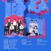방탄소년단·TXT 이을 보이그룹은?..빅히트, 오디션 개최[공식]