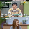 '금쪽상담소' 김완선 "친구 많이 없다..먼저 연락하기 어려워"[별별TV]