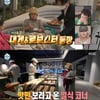 '나혼산' 허니제이, 박나래 손편지에 눈물 "마지막까지 감동"[★밤TV]