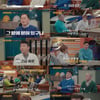'용감한 형사들2', '음성 암매장 사건'에 분노..'징역 3년형' 허탈