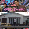 '놀토' 문세윤 "살면서 설레본 男=유태오..너무 섹시해"[★밤TView]