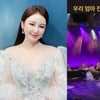 '효녀 가수' 송가인, 母 공연 관람 후 흐뭇.."우리 엄마 진짜 최고"