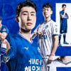 충남아산FC, 미즈노와 함께 한 2023시즌 유니폼 공개!