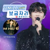 임영웅 '보금자리' 음원 영상 1100만뷰