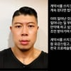 '모태솔로' 12기 영철 분노 "韓 프로레슬링, 계약서 안 쓰고 도발해"[스타이슈]