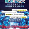 '미스터트롯2', 예능 브랜드 평판 2개월 연속 1위..대체 불가 인기