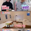 '배다해♥' 이장원, 서울대 공대 출신 장인어른과 공감대 형성[동상이몽2] [★밤TV]