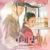 치즈, '청춘월담' OST '이 내 맘' 오늘(14일) 발매