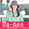 이다희 '상큼함이 한가득' [★영상]