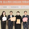 자립준비청년 돕는 한화생명의 '천만원 프로젝트'