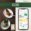 LF푸드 모노마트, 소상공인 지원 위한 토털 솔루션 강화