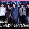 이승기X티파니X이기광X김성규, '피크타임 파이팅' [영상]