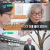 '유퀴즈' 승효상, "절친 유홍준 위해 기와 없는 한옥 '수졸당' 지어.."