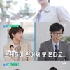 '유퀴즈' 광희, 임시완 인기 질투 "스케줄 있다고 거짓말"[★밤TView]