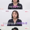 '나는 솔로' 데프콘, 영숙 미모에 "찾았다 내 여자"..사심 가득 [별별TV]
