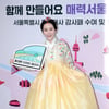 화가 김현정 '뷰티서울을 위해'[★포토]