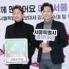 양재진-양재웅 '서울시 홍보대사 위촉'[★포토]