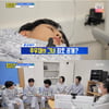'홍김동전' 주우재, 위내시경 결과에 환호→조세호 "다들 나가"[별별TV]