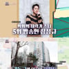 장성규, 이렇게 부자야? 100억원 건물+아파트 소유
