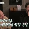 나영석 "이말년 스타일, 10년 전이었으면 유재석에게 혼났다"