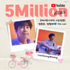'영웅은, 영원해♥' 임영웅 게임CF 500만뷰