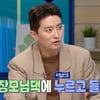'소이현♥' 인교진 "장모님, 현관 비번 누르고 들어와"[물 건너온 아빠들]