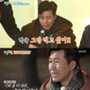 '1박2일' 나인우→유선호, 기상천외 미션으로 당일 퇴근 성공 [★밤TView]