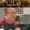 '국민 영웅' 박항서, 베트남 펜트하우스 최초 공개 [집사부일체]