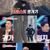 '동상이몽2' 박군, 영하 17도에도 '스파르타 아침 운동' [별별TV]
