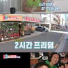 '동상2' 한영, 악속 어긴 ♥박군에 실망 "내 말 무시하나"  [★밤TV]