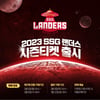 SSG 랜더스, 6일부터 2023 시즌티켓 판매... 신규는 9일부터
