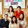 '결혼지옥' 조지환♥박혜민, 오은영 만난 후 싹 바뀐 집 분위기[종합]