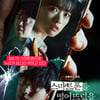 임시완X천우희 '스마트폰', 넷플릭스 영화 글로벌 2위