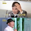 '같이 삽시다' 진성, 힘들었던 과거 "술 공장서 술밥 훔쳐먹어.."[★밤TView]