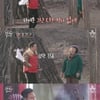 '고두심이 좋아서' 고두심, 김창옥과 '동심' 찾아 겨울 수련회