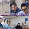 '돌싱포맨' 하하, 술 먹고 유재석에 급발진 "보자마자 무릎 꿇어"[★밤TView]