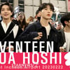세븐틴 조슈아-호시 '어둠을 뚫고 나오는 멋짐!'[★영상]