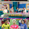 '라스' 하승진 "이천수=정일우? 전 세계 축구선수 추남 2위"