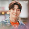 오왠, 오늘(23일) '성스러운 아이돌' OST 발매..독특한 분위기