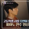 '연중' 박보검, 피아노 영상 유명세 "모든 기획사 연락 왔다"[별별TV]