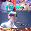 '미트2' 길병민, 필살기 꺼냈지만 아쉬운 패배→최수호 73점차 '승리'