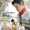 '슈돌' 김준호, 子 은우 위해 코스 요리 '홈스토랑 오픈'[별별TV]