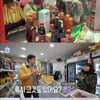 '나혼산' 이장우, 베트남 마트 폭풍 쇼핑 "핫팟+산채비빔밥 요리"